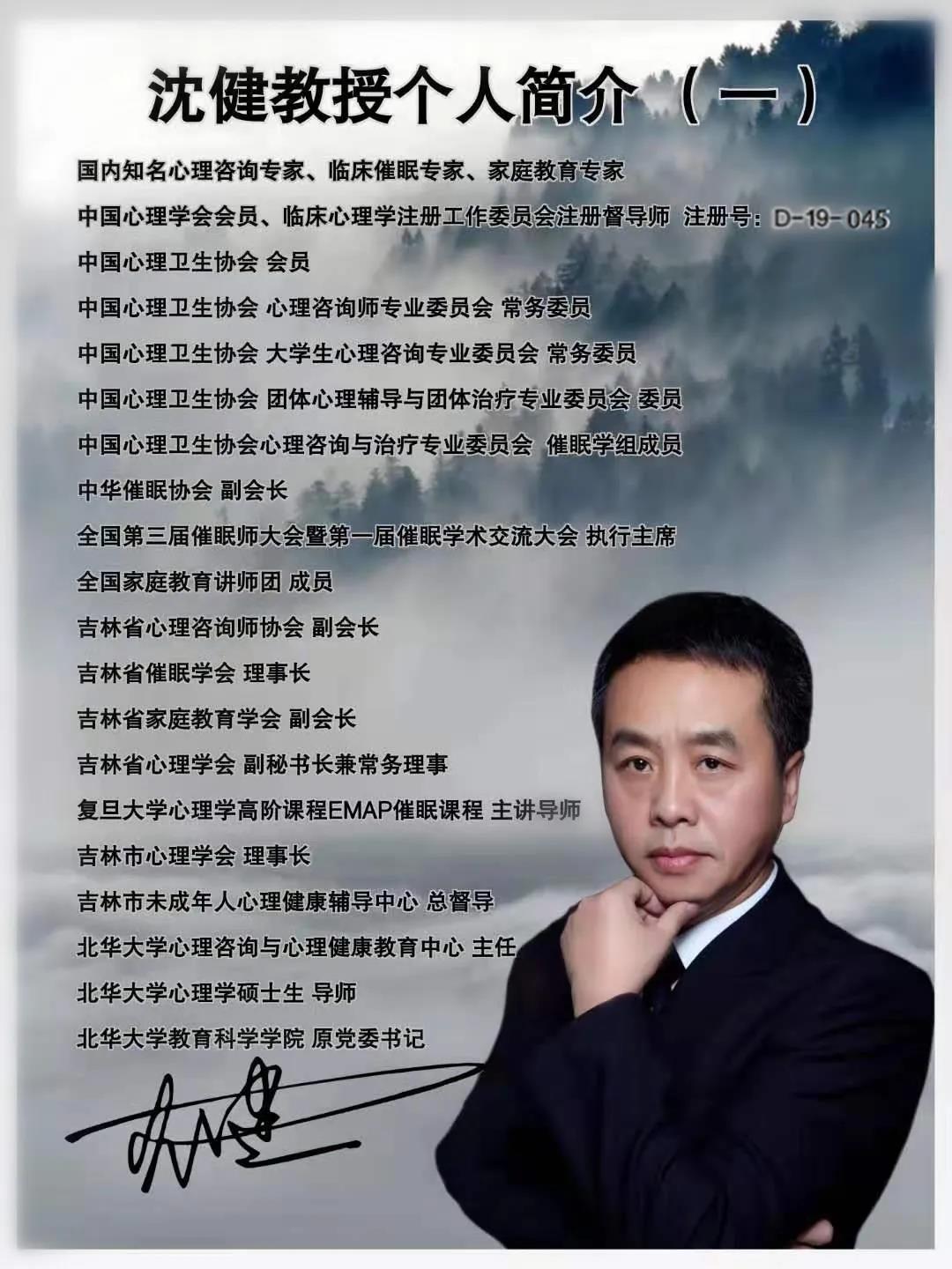 沈健介绍1.jpg