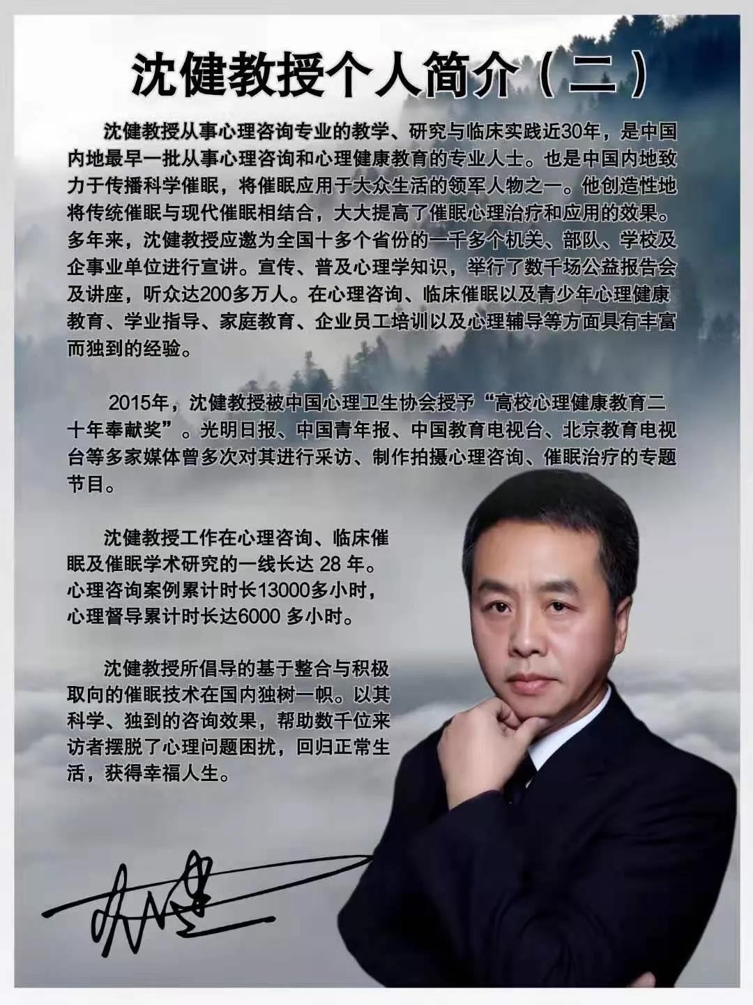 沈健介绍2.jpg