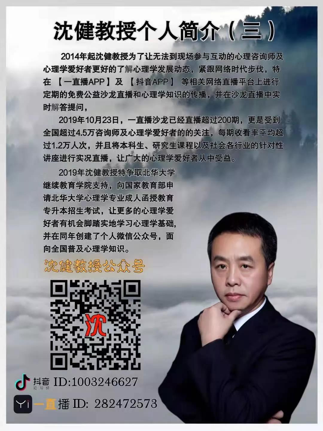 沈健介绍3.jpg